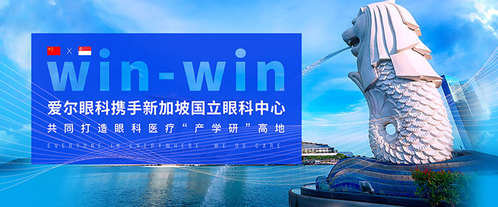 上海品牌竞争战略咨询公司专题分享爱尔眼科