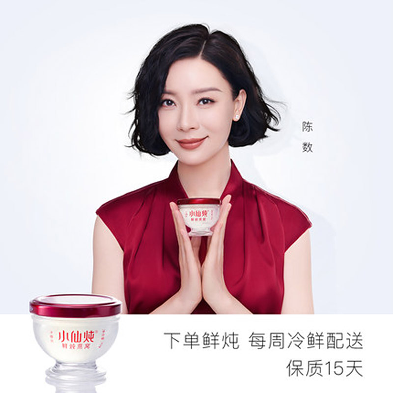 上海食品品牌营销策划公司世邦大通专业-小仙炖素材2