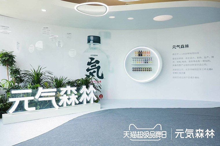 上海品牌营销咨询公司世邦大通分享元气森林营销专题 