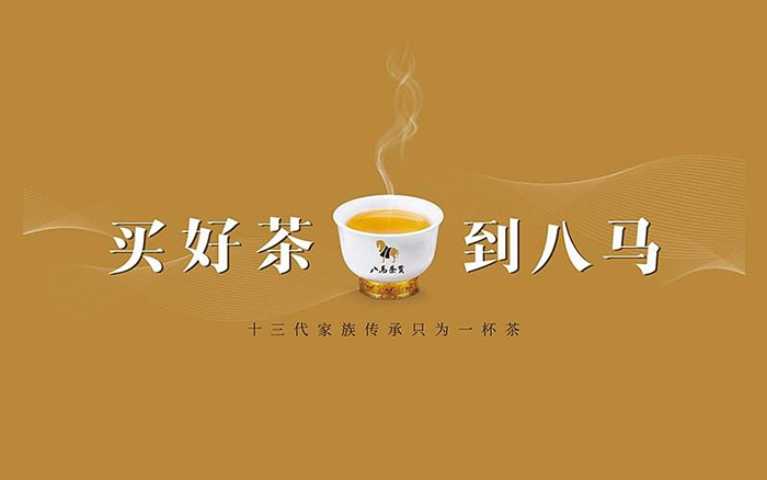 中国战略咨询公司排名上榜机构世邦大通分享茶行业四大趋势