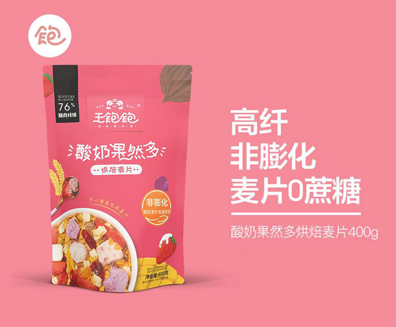 上海营销策划公司排名机构分享：看王饱饱、奈雪的茶如何打造情感附加值