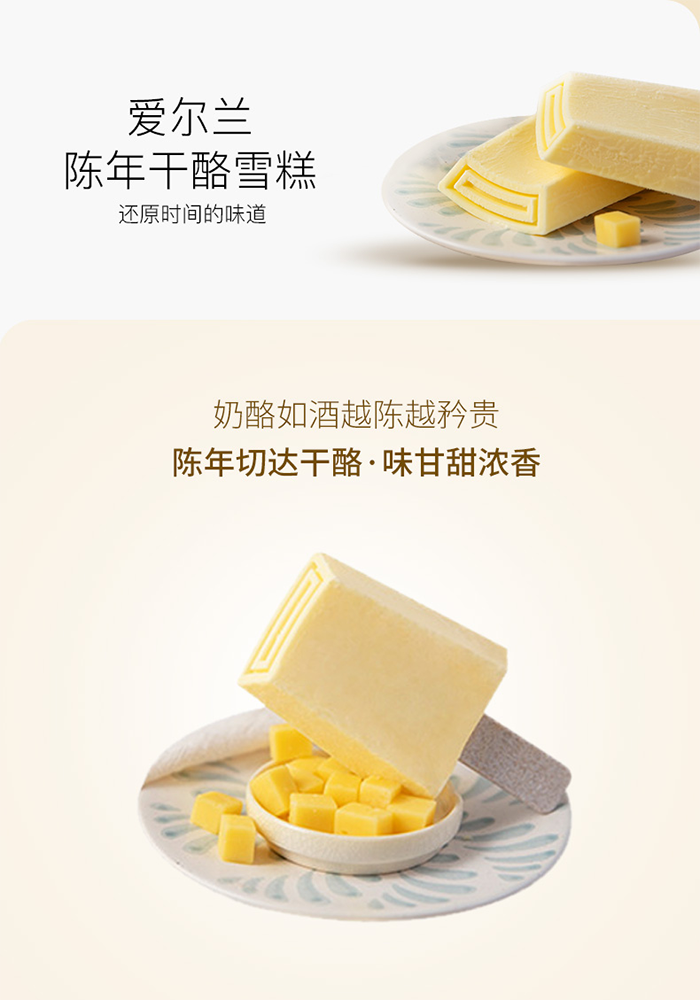 上海品牌策划公司哪家好-雪糕界『三只松鼠』-钟薛高场景渗透创新品类