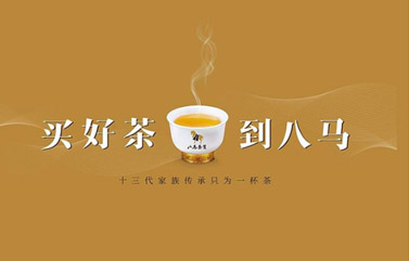 中国茶行业未来发展四大趋势-上海有哪些比较好的咨询公司世邦大通分享