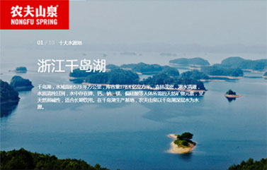 上海品牌定位战略咨询机构看农夫山泉十大水源地布局：多水源地强过单一水源地！