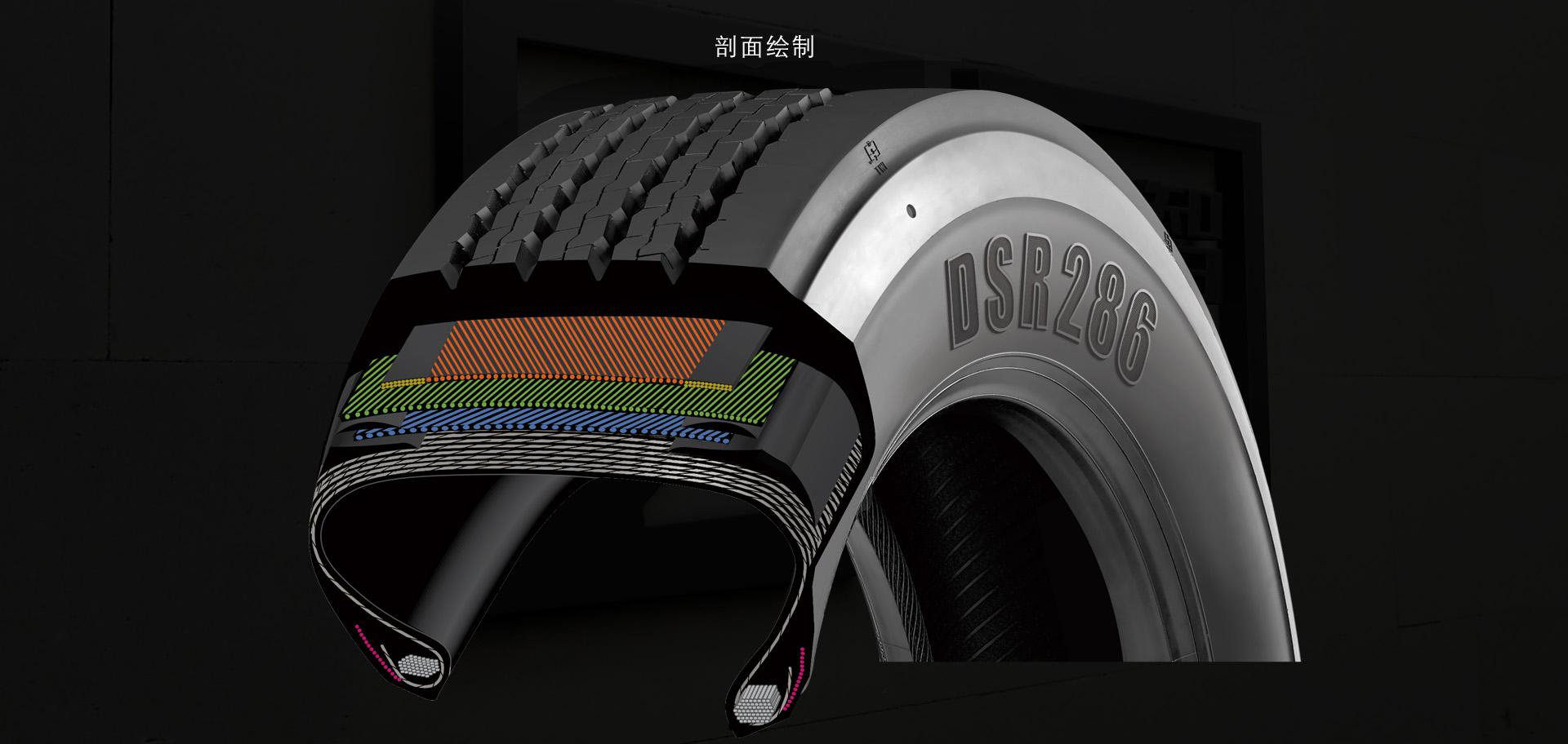 双星轮胎品牌策划设计-产品图侧面绘制