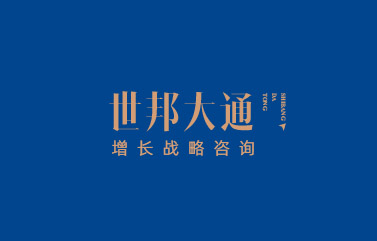 世邦大通咨询公司分析市值720亿华熙生物的优势何在-上海咨询公司排名前十名