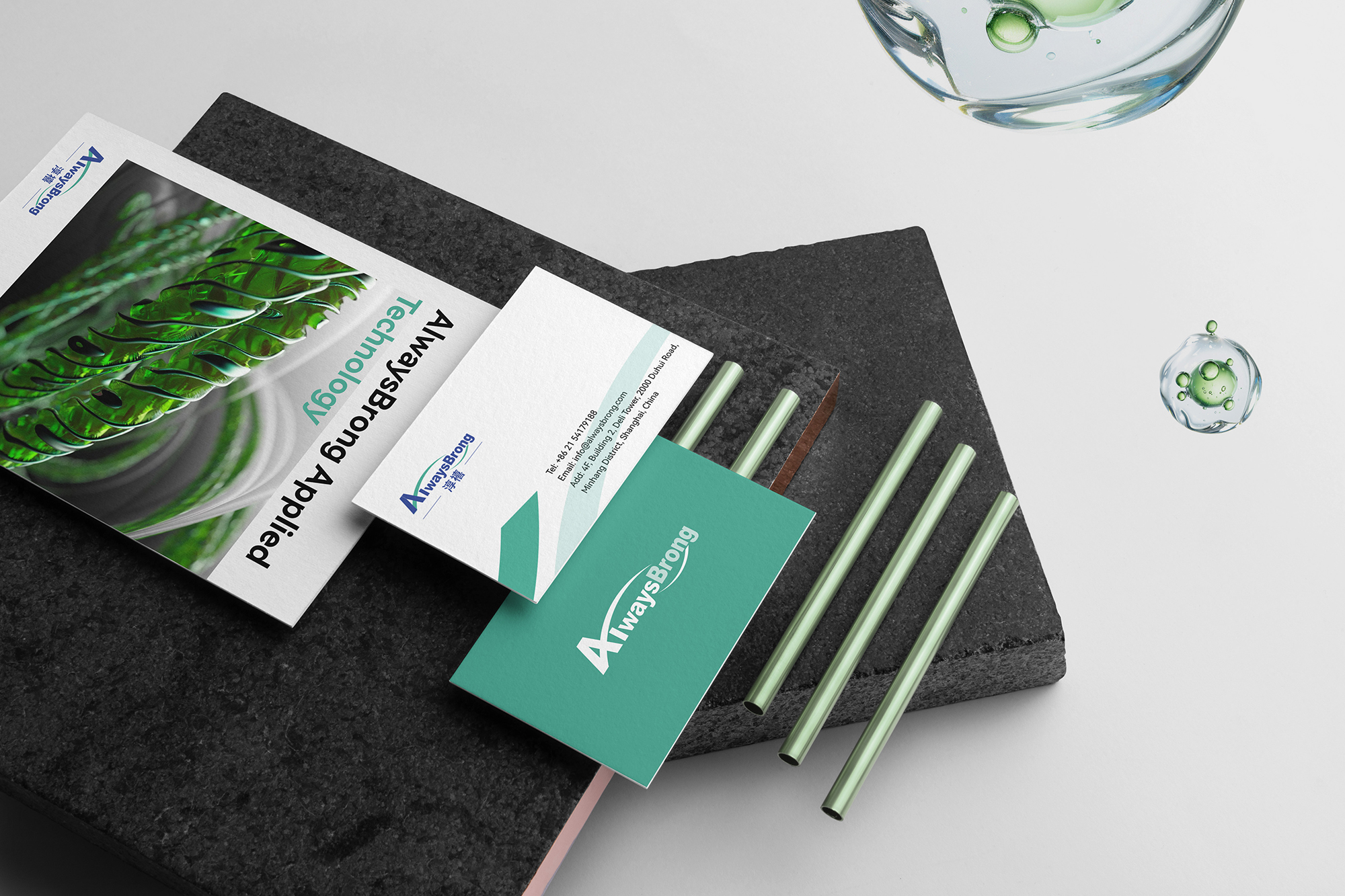 AlwaysBrong®淳禧环保品牌设计