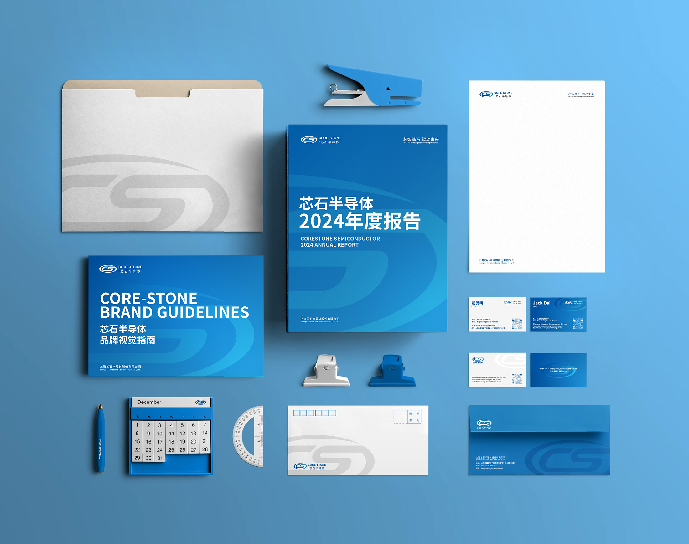 上海芯石股份品牌VI系统升级