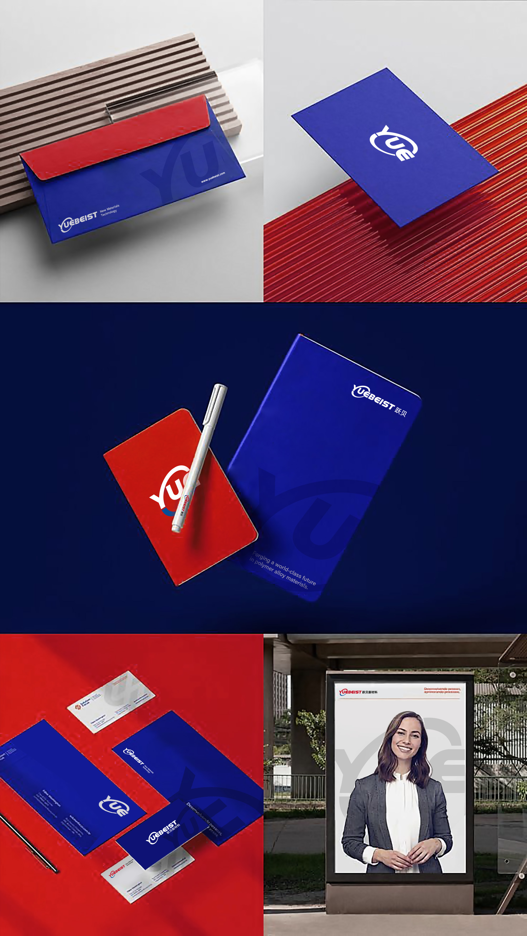 新材料科技公司品牌VI