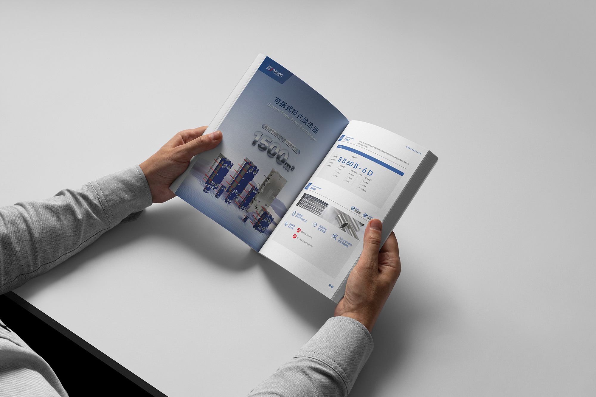 宝得换热设备品牌系统升级品牌画册设计制作
