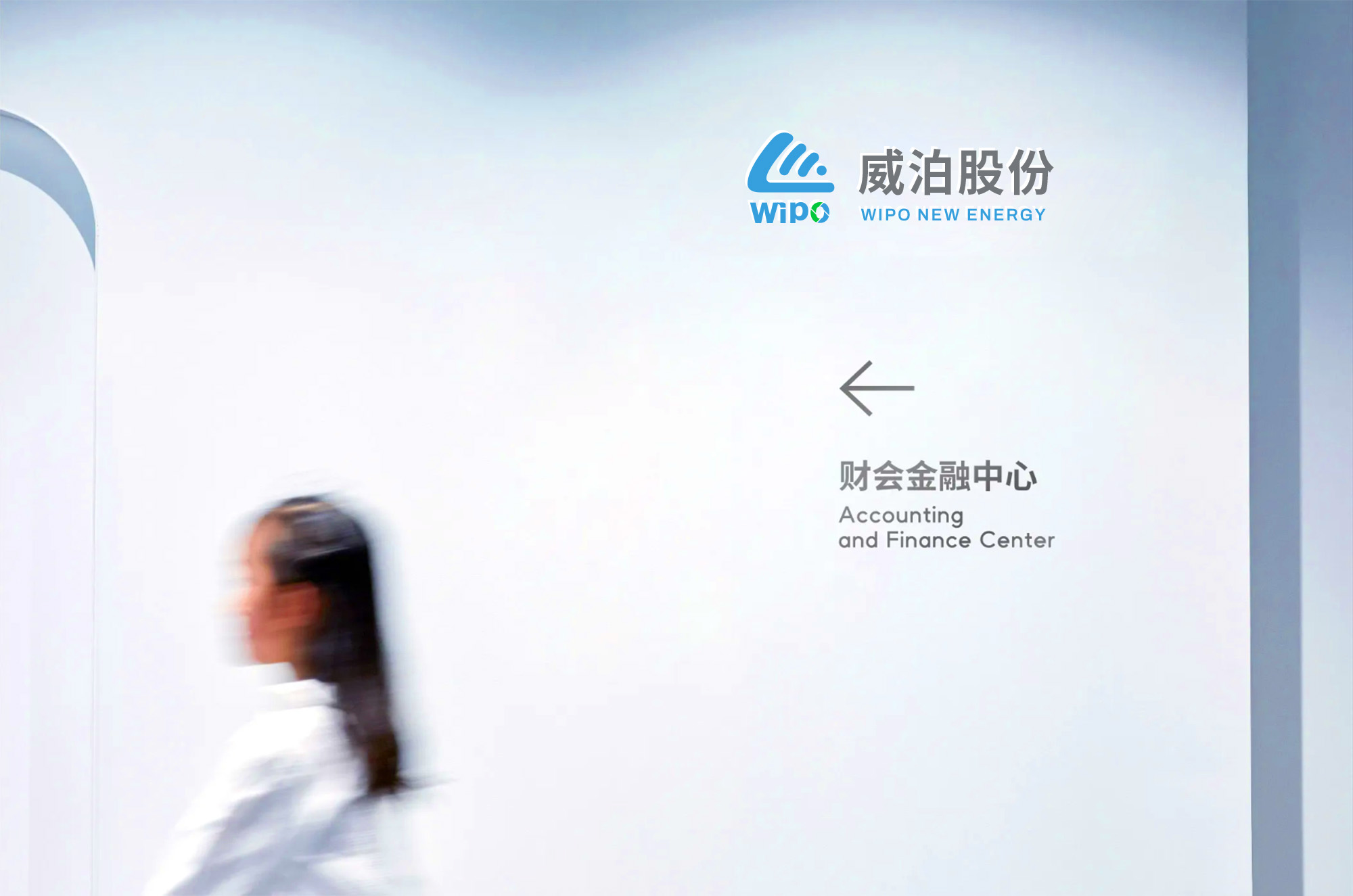 上海新能源工业品牌全案