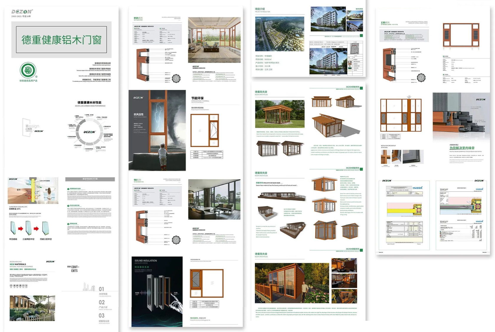 德重门窗品牌升级战略分析