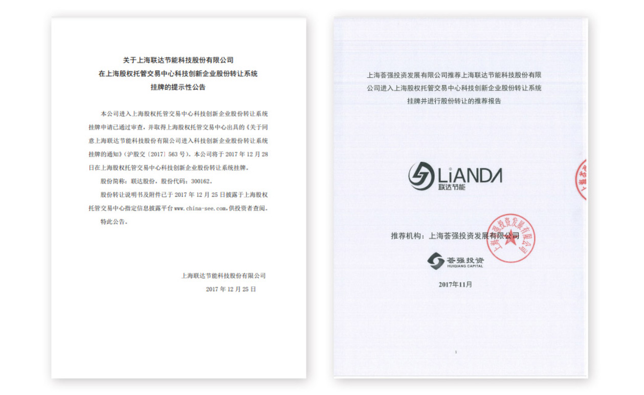 上海节能企业品牌战略咨询