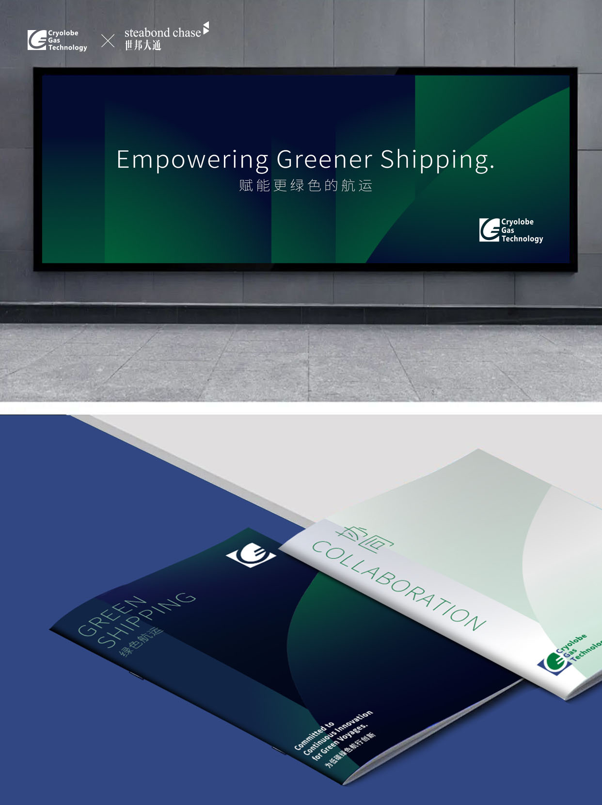 新能源企业品牌VI设计