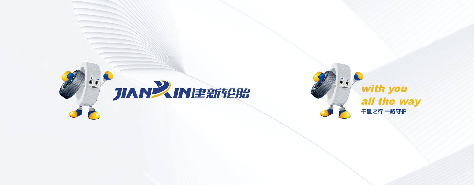 世邦大通工业科技企业品牌吉祥物设计-品牌年度护航