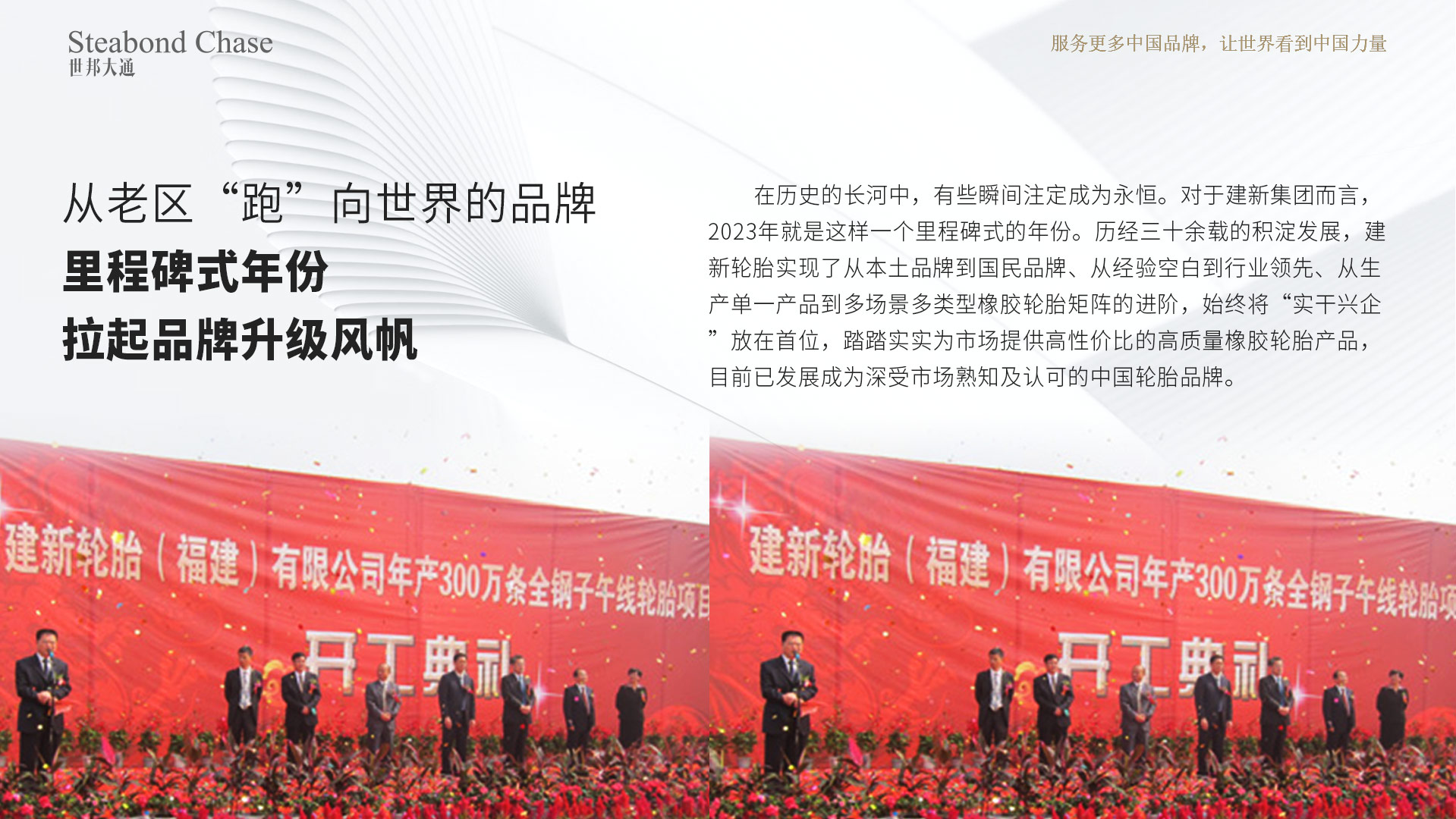 世邦大通工业科技企业品牌年度设计服务-品牌年度护航