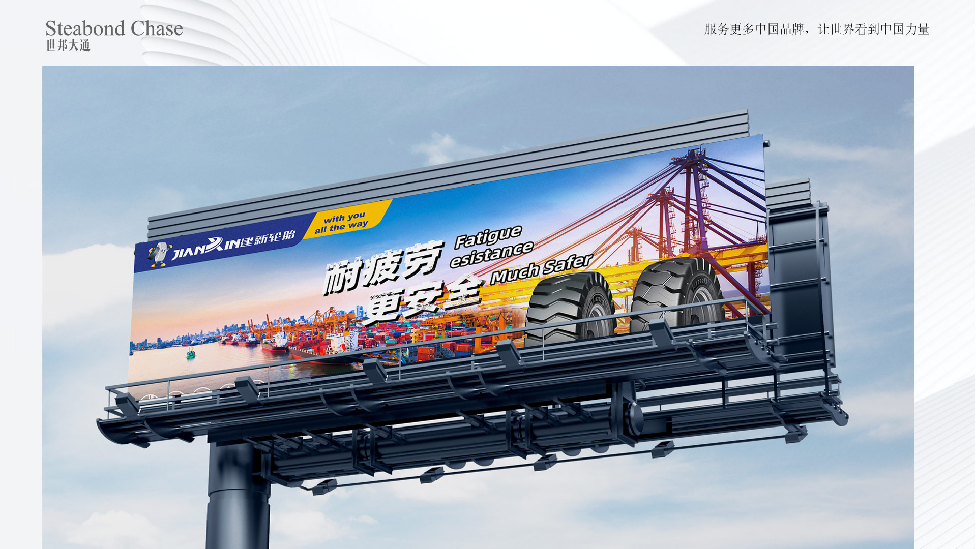 世邦大通工业科技企业品牌TBR海报设计-品牌年度护航