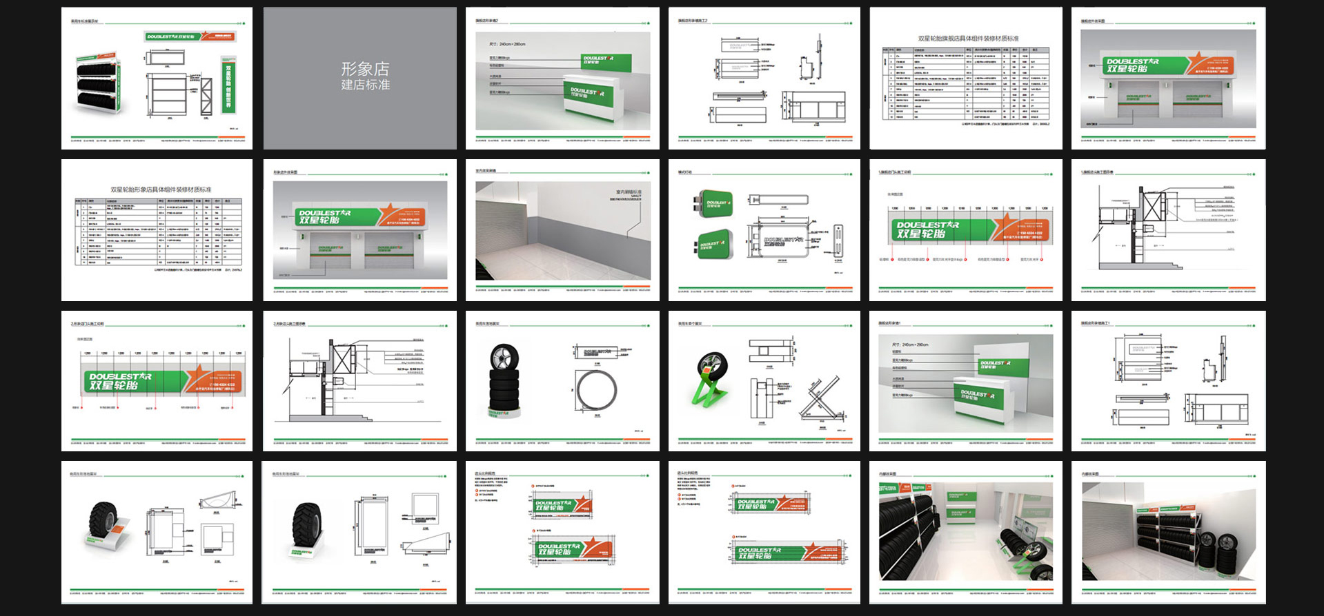 轮胎企业si系统打造