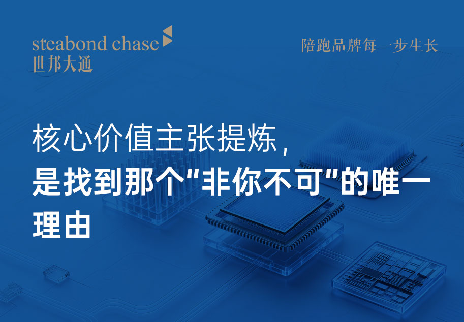 芯片品牌最怕说不清“我们和竞品有什么不同”